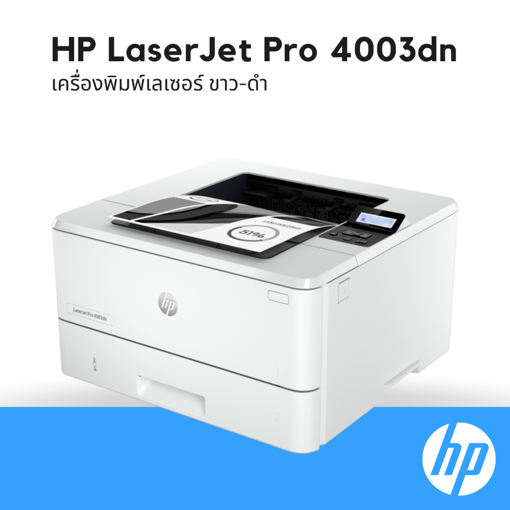 เครื่องปริ้นเตอร์ HP LaserJet Pro 4003dn Printer