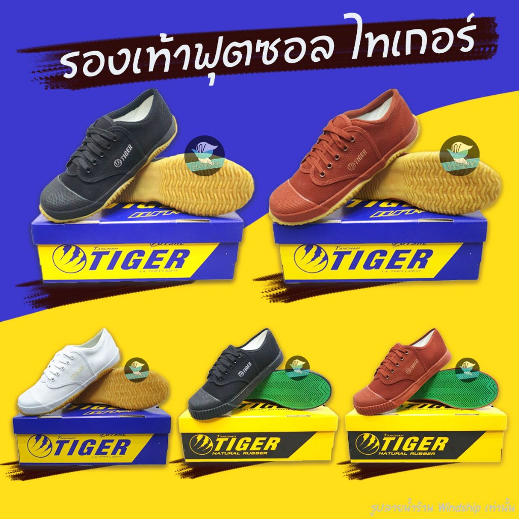รองเท้าผ้าใบ Tiger ฟุตซอล TG9 พื้นเขียว 205 รองเท้านักเรียน น้ำตาล/ขาว/ดำ ไทเกอร์