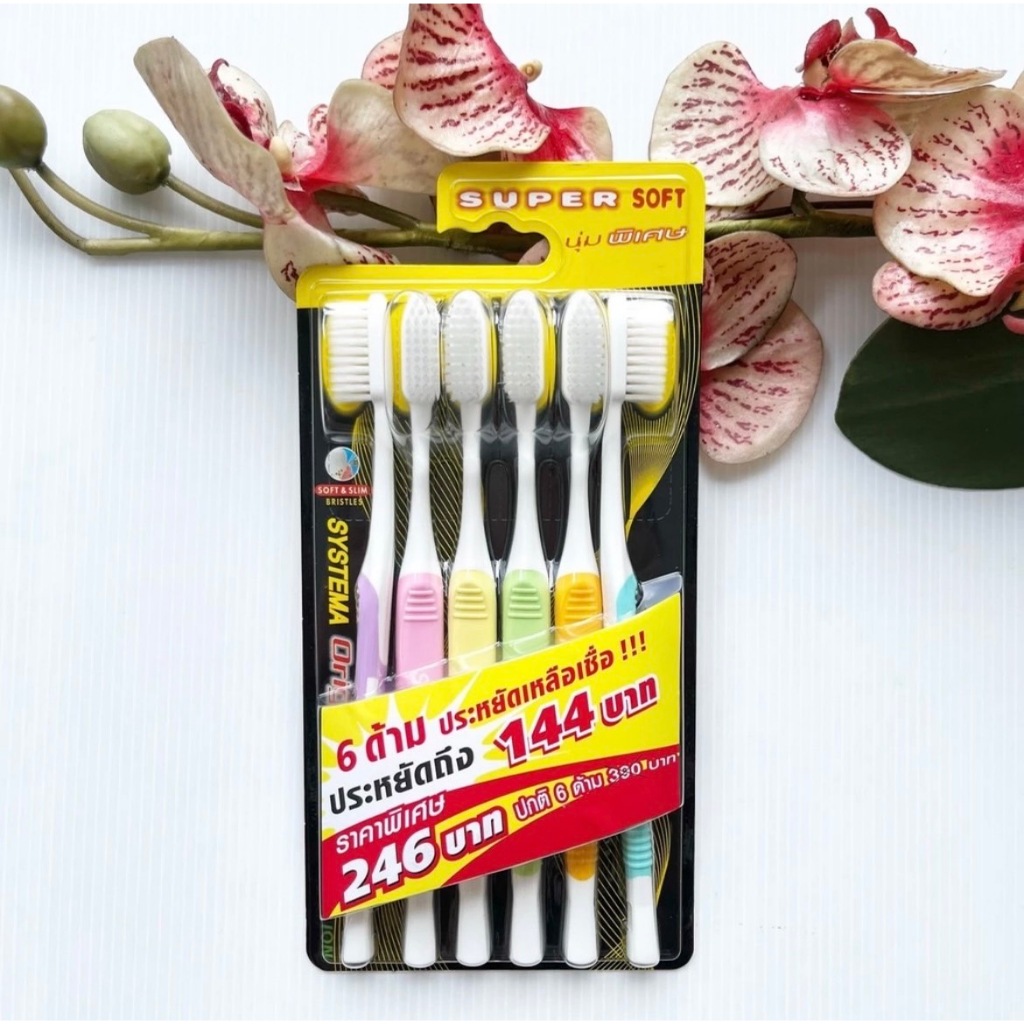 6 ด้าม แปรงสีฟัน Systema หัวแปรงขนาดกลาง รุ่น ​Super Soft นุ่มพิเศษ ซิสเทมม่า สีเหลือง