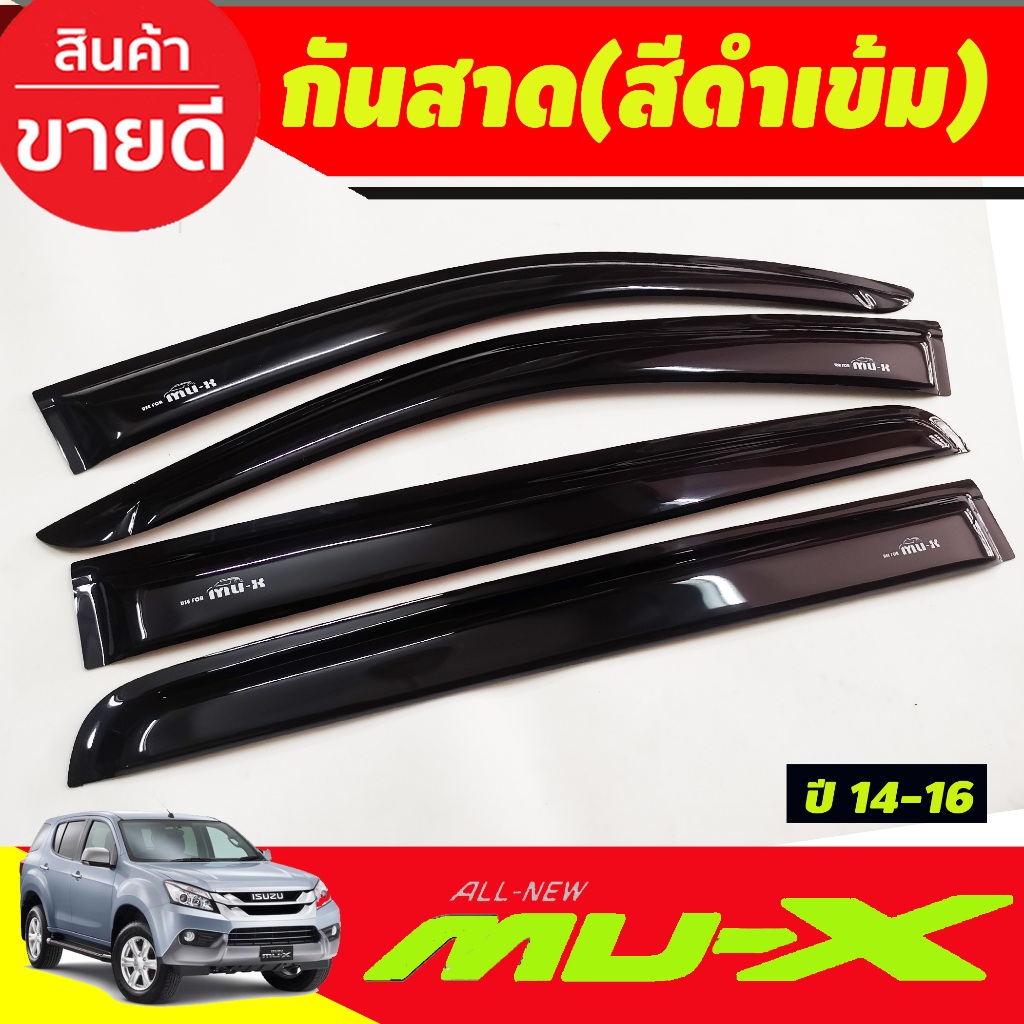 คิ้วกันสาด กันสาด กันสาดประตู ดำทึบ 4ชิ้น Isuzu MUX MU-X 2012 2013 2014 2015 2016 2017 2018 2019 202