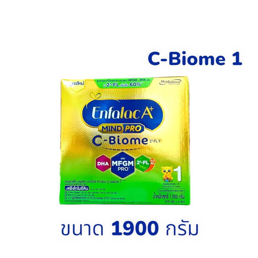 Enfalac C-Biome สูตร 1 สำหรับเด็กแรกเกิด - 1 ปี ขนาด 1900 กรัม ( 1 กล่อง )
