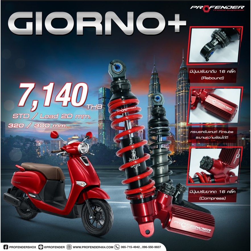Profender โช้คอัพคู่หลัง สำหรับ Honda Giorno+