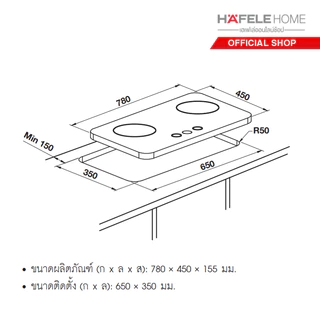 HAFELE เตาแก๊ส: พลัส+ซีรีย์ - GAS HOB: PLUS+ SERIES - GAIA