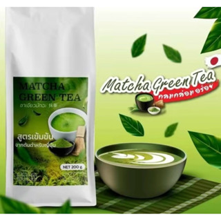 มัทฉะ แท้ 100% ต้นตำรับญี่ปุ่น 🍵