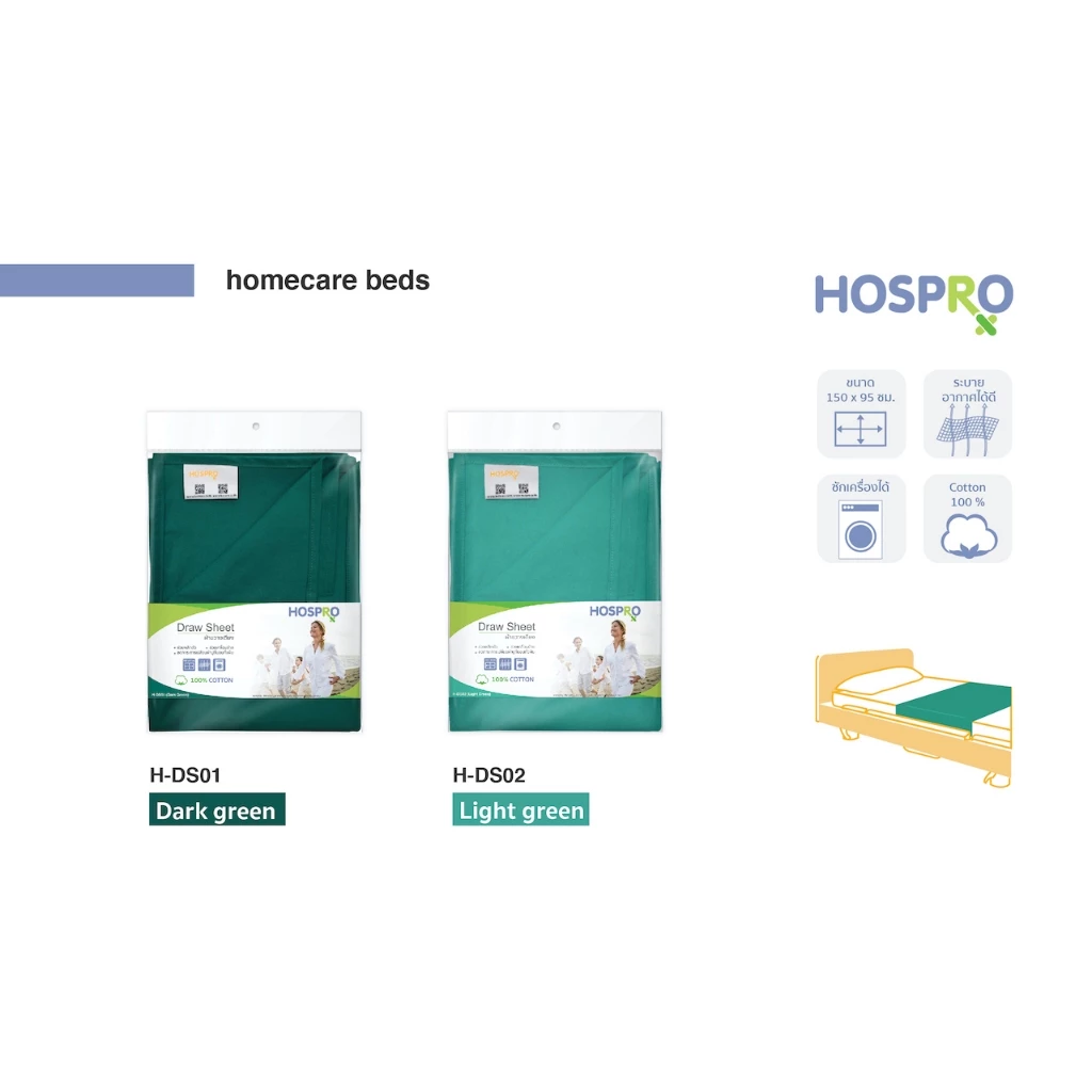 Hospro ผ้าขวางเตียงช่วยพลิกตัวผู้ป่วยและเคลื่อนย้าย ขนาดใหญ่พิเศษ ผ้า cotton 100% thumbnail 3