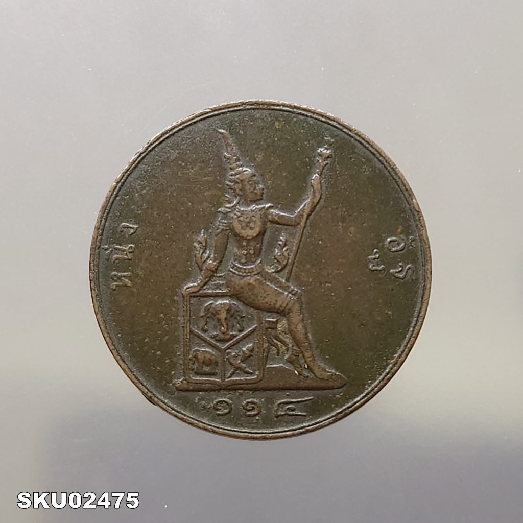 เหรียญทองแดง หนึ่งอัฐ พระบรมรูป-พระสยามเทวาธิราช ร.ศ.114 หางยาว เศียรตรง รัชกาลที่5