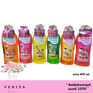 Green dog Herbal Shampoo กรีนด็อก แชมพูอาบน้ำสมุนไพรสนุุข ลด…