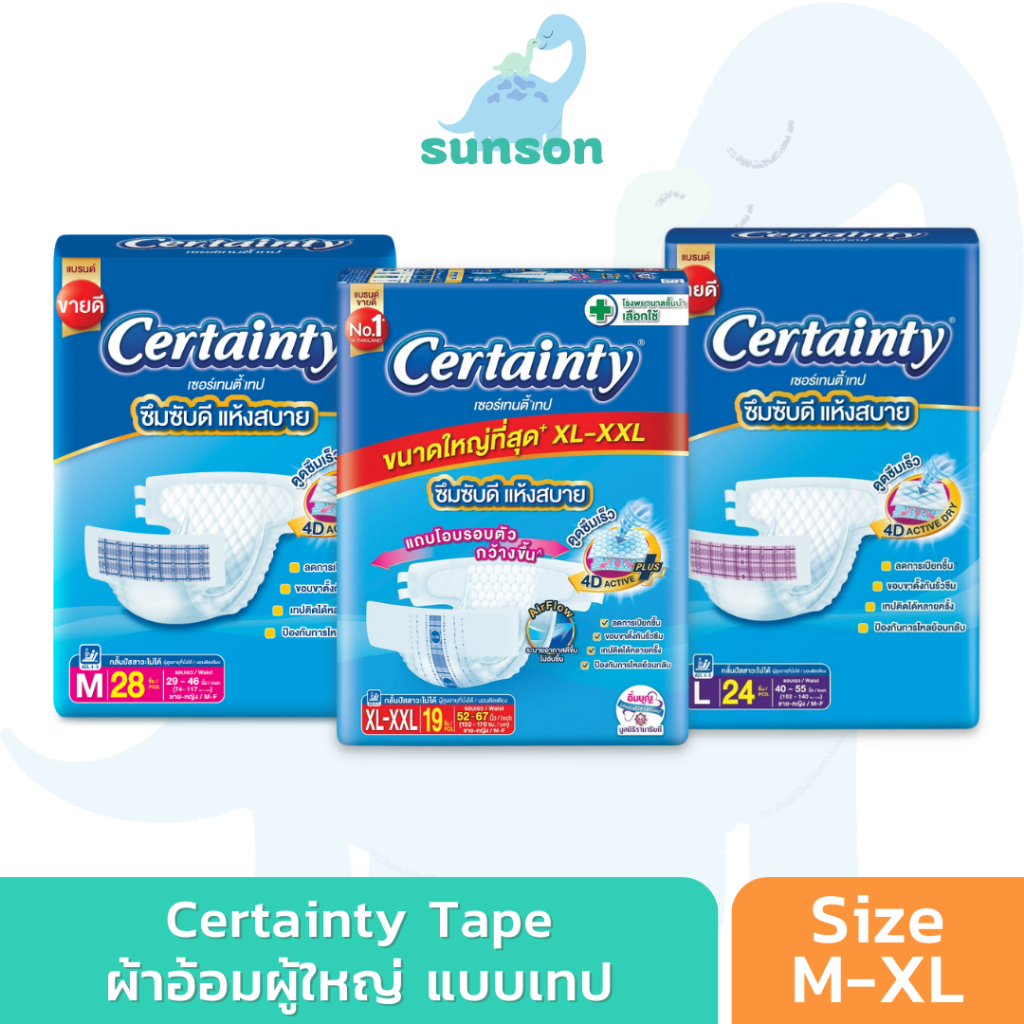 Certainty ผ้าอ้อมผู้ใหญ่แบบเทป ผ้าอ้อมผู้ใหญ่ เซอร์เทนตี้ แบบเทป ขนาดจัมโบ้ (ไซซ์ M/L/XL-XXL) แพมเพิสผู้ใหญ่ เซอเทนตี้