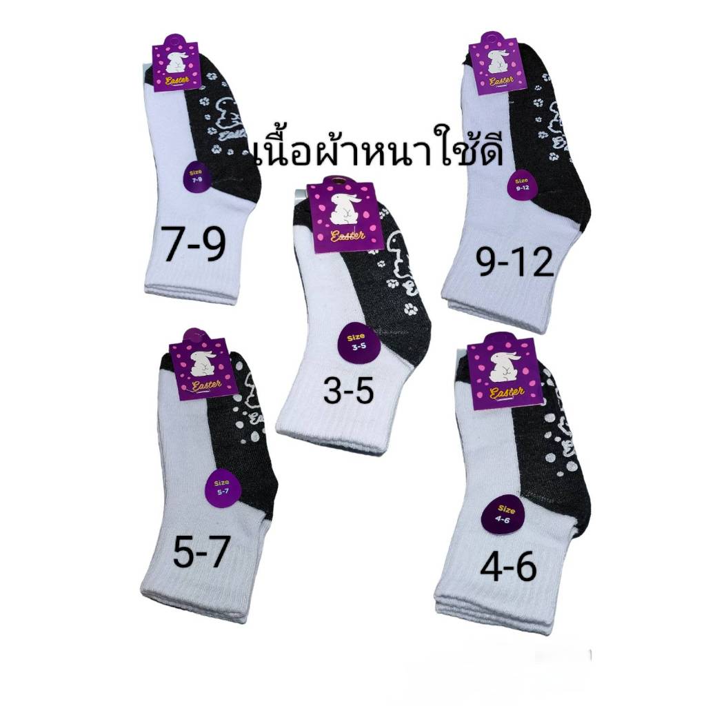 ถุงเท้านักเรียน กันลื่นกระต่ายม่วงข้อกลางมีหลายไซส์ให้เลือก ขายแบบ 6 คู่กับ 12 ค