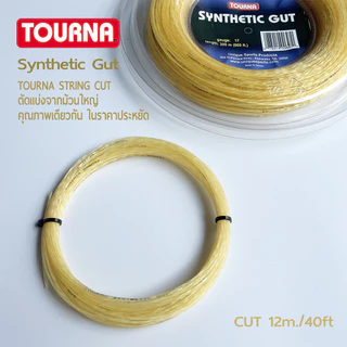 TOURNA SYNTHETIC GUT CUT เอ็นเทนนิส 40ft/12m.ตัดแบ่งจากม้วนใหญ่ คุณภาพเดียวกันในราคาพิเศษ เอ็นกลมทอง