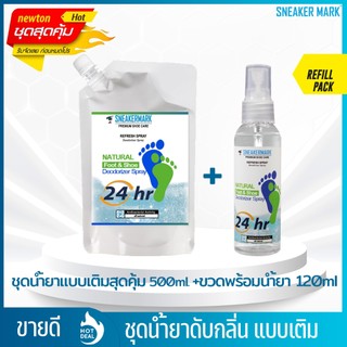 [500ml] ดับกลิ่นเท้า และรองเท้า (ยาวนาน 24 ชม.) แก้ปัญหาที่ต้นตอจากสารสกัดจากธรรมชาติ ขนาดใหญ่ ประหยัด ใช้ได้นาน คุ้มค่า
