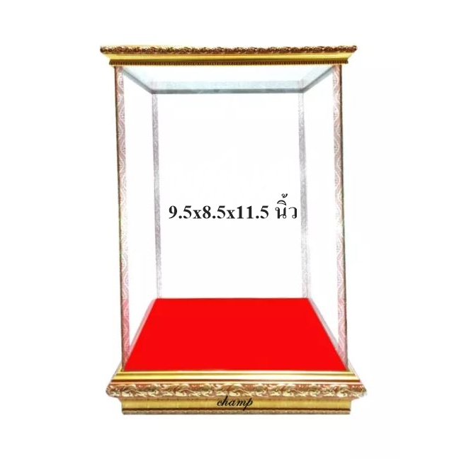 ตู้พระ ตู้ครอบพระ ตู้กระจก(ใส่พระขนาด 9.5x8.5x11.5 นิ้ว) พื้นกำมะหยี่สีแดง ฐานสูง 2 นิ้ว กรอบไม้สีทอง