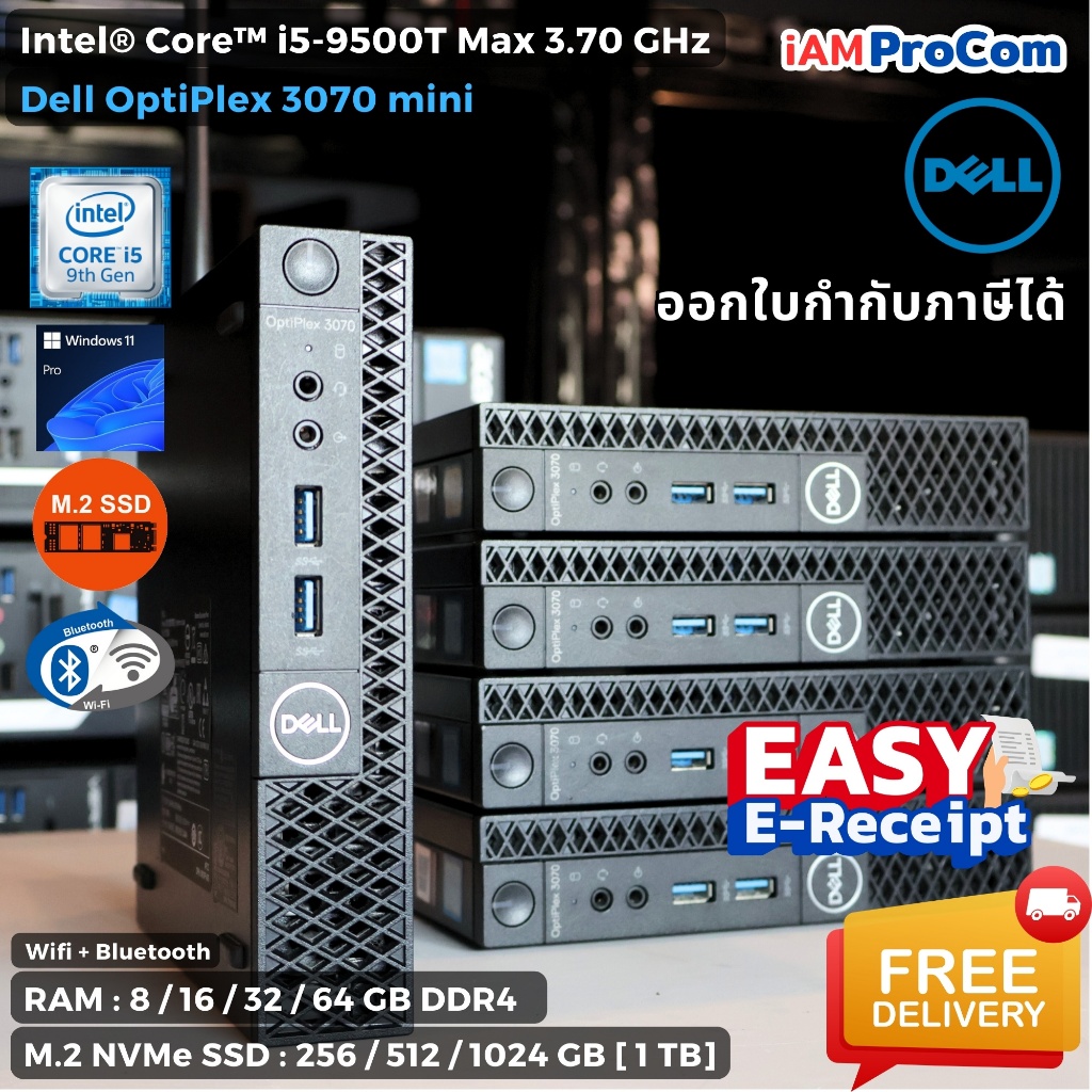 มินิคอมพิวเตอร์ Dell Optiplex 3070 - CPU Core i5-9500T MAX 3.7GHz [Gen9] | M.2 SSD NVMe | ต่อ WIFI+บ