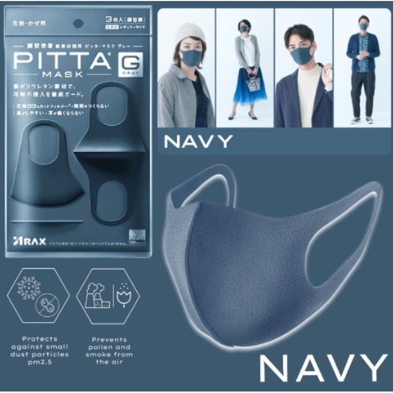 หน้ากาก โฟม นาโนเทค กันฝุ่น หน้ากากอนามัย Pitta Mask Japan Nanotecfoam