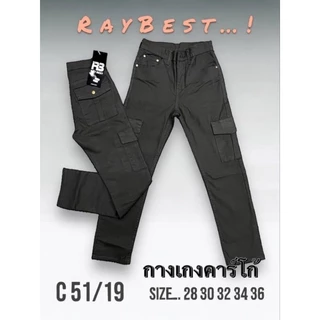C51 กางเกงขายาวผู้ชาย กางเกงขายาวคาร์โก้ผู้ชาย ทรงขากระบอกเล็ก ผ้ายืดสบาย ทนทาน เอวเรียบ