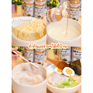 ซุปราเมงญี่ปุ่น รสกระดูกหมูทงคตสึ / รสไก่ 500ml [เข้มข้นX10เท่า]