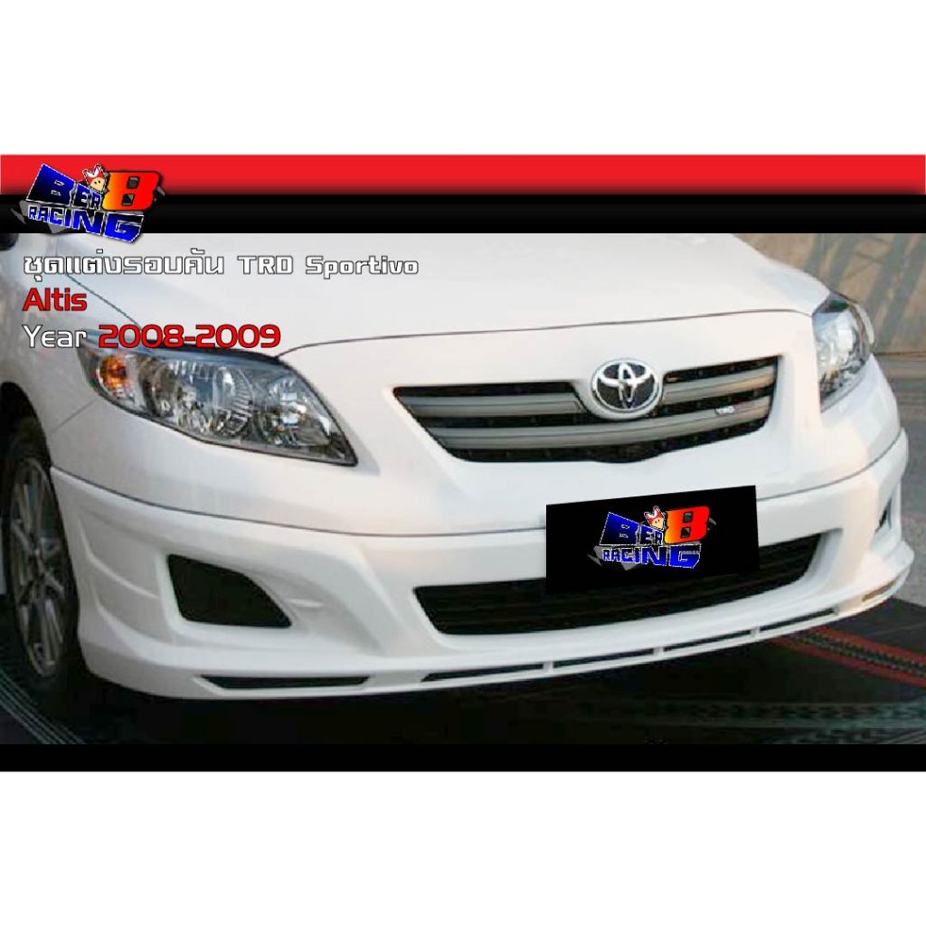 ชุดแต่งรอบคัน TRD Sportivo Altis 2008 2009