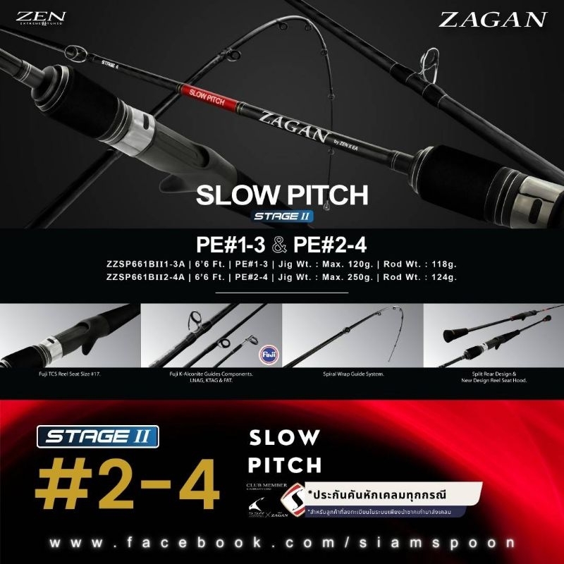 คัน Jigging ZEN ZAGAN SLOW Pitch​  Stage ll ปี 2024 เป็นคันเบท เหมาะกับงานสโลว์จิ๊ก ยาว 6.6ฟุต ท่อนเ