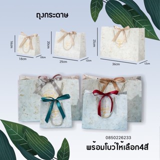 ถุงกระดาษสวย (ขนาด S M L) พร้อมริบบิ้น ลายหินอ่อน 1ใบ ใส่ของ…