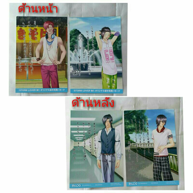 สินค้า​ เซท​ STORM LOVER Kai!! Rits uka Toraya, Mio Igari การ์ดภาพประกอบสองหน้า​ 2​ ใบ​ ญี่ปุ่น​มือส