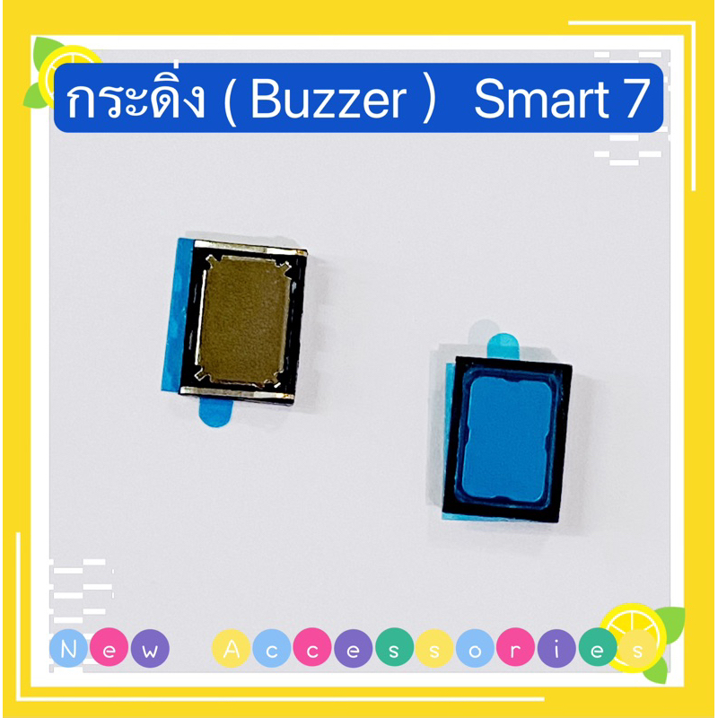 กระดิ่ง / ลำโพงล่าง( buzzer) Infinix Smart 7 /  X6515 （ใช้สำหรับฟังเพลง หรือ เสียงแตก）เป็นกระดิ่งเปล่า