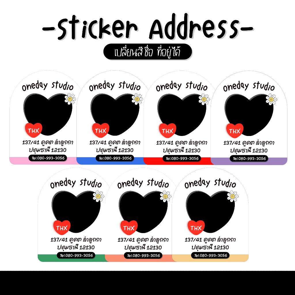 🍒สติกเกอร์ที่อยู่ ติดกล่องพัสดุ แปะกล่องพัสดุ ใส่ที่อยู่ ใส่ชื่อร้าน ใส่รูปได้