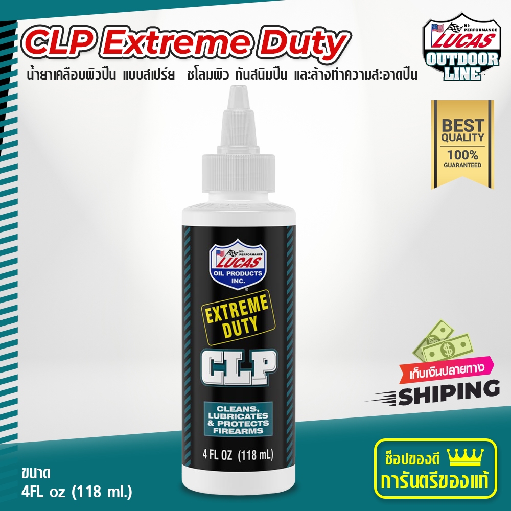 CLP Aerosol ซีแอลพี สเปร์ย ชโลมผิวกันสนิม ทำความสะอาด และปกป้องปืน ในขั้นตอนเดียว 11oz. Lucas Oil
