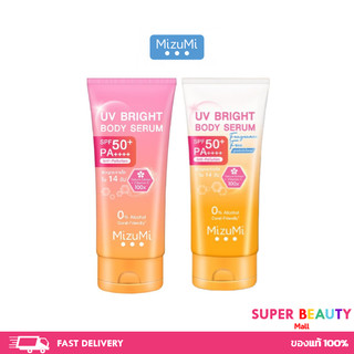 MizuMi UV Bright Body Serum มิซึมิ เซรั่มกันแดดทาผิวกาย เบาสบายผิว หอมละมุน ปกป้องผิวจากแดดและมลภาวะ 165 ml / 180 ml