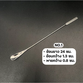 ช้อนตักสารสเเตนเลสอย่างดี 304 ช้อนตักสารเคมี ช้อนห้องทดลอง (SPATULA STAINLESS) แบบช้อนกว้าง