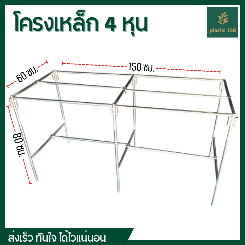 โครงเหล็กตลาดนัด ขนาด 60x150x80 ซม.(กยส)ชุดขาโต๊ะแผงลอย ท่อเหล็ก 4 หุน โต๊ะวางต้นไม้ โต๊ะขายของ เหล็