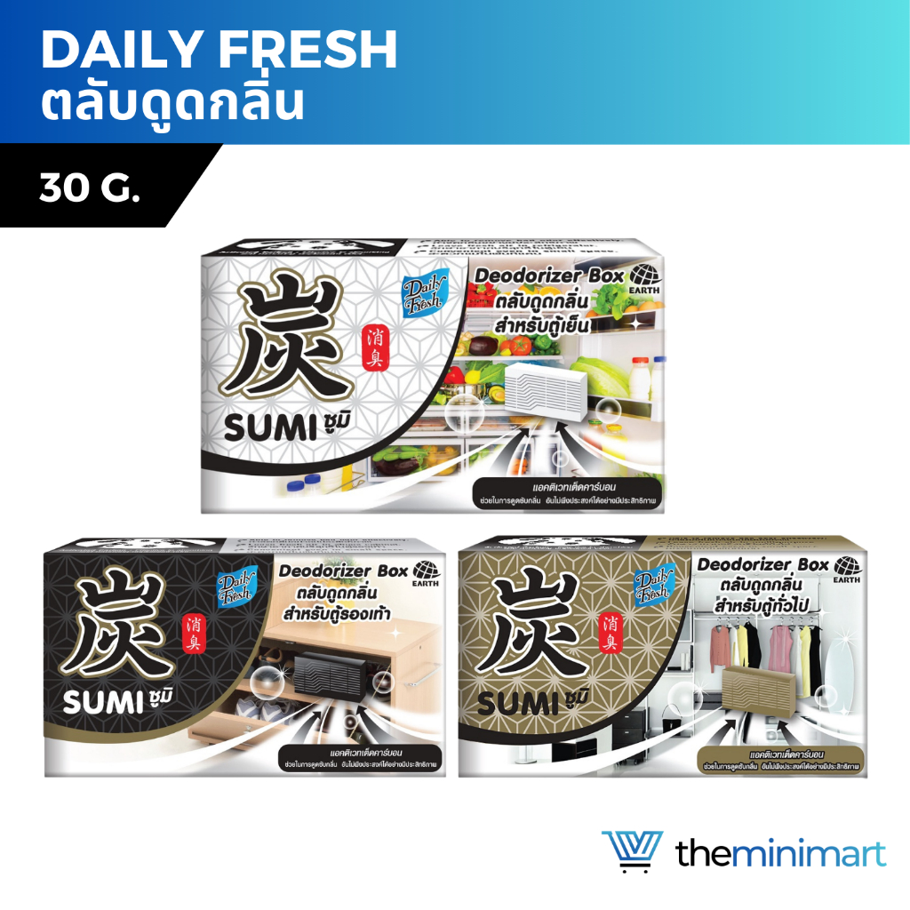 Daily Fresh เดลี่เฟรช ตลับดูดกลิ่น  ตู้เสื้อผ้า,ตู้เย็น,ตู้รองเท้า ดับกลิ่นอับ 30g – โปรปัง
