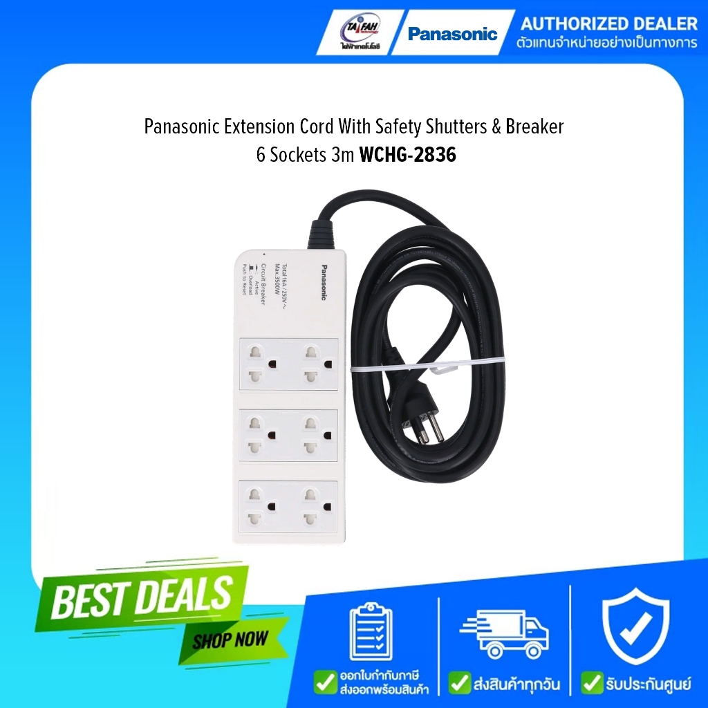 Panasonic Extension Cord With Safety Shutters &amp; Breaker รางปลั๊กไฟ 6 ช่อง 3เมตร รุ่น WCHG-2836
