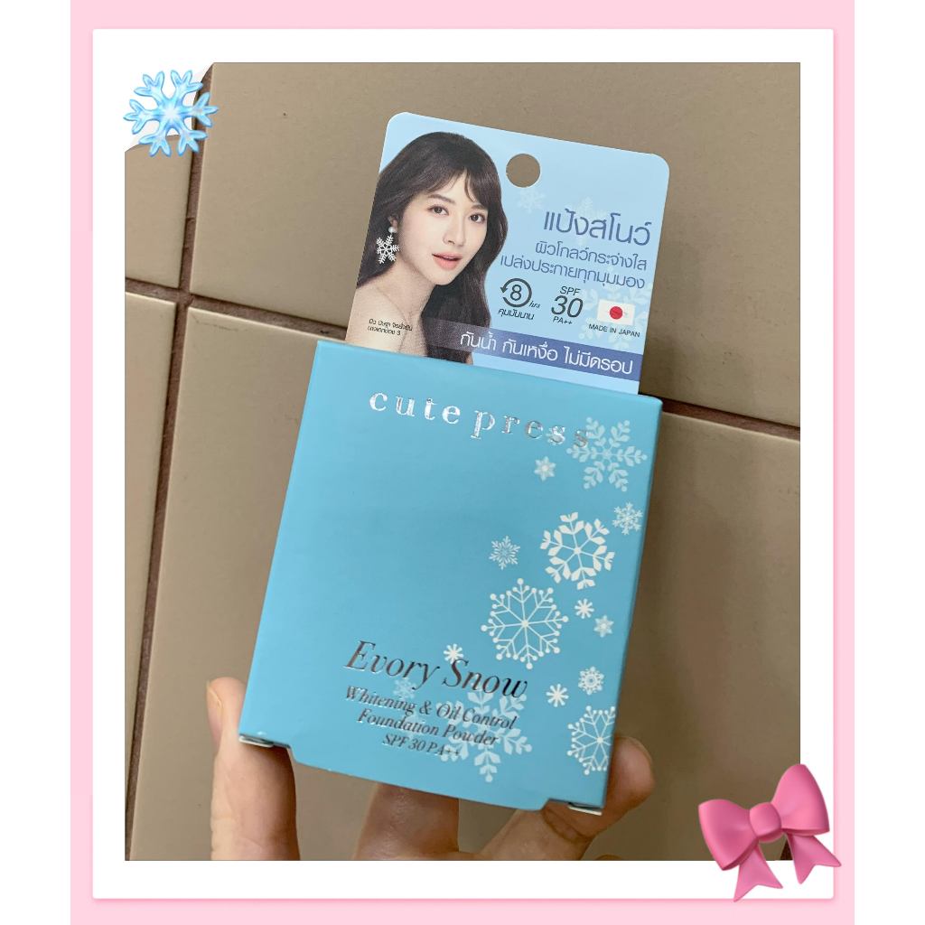 cute press Evory Snow Whitening & Oil control Foundation Powder SPF30 PA++ 5g