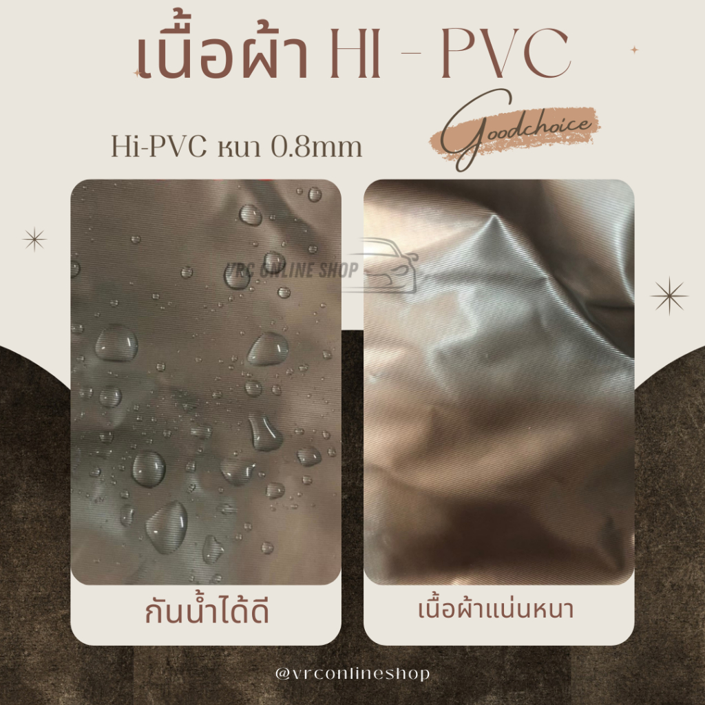 vrconline ผ้าคลุมรถงานโชว์รูมของแท้ nissan x-trail  ผ้า SILVER COAT และ HI PVC อย่างดีหนาพิเศษ ของแท้ ป้องกันแดด ป้องกัน