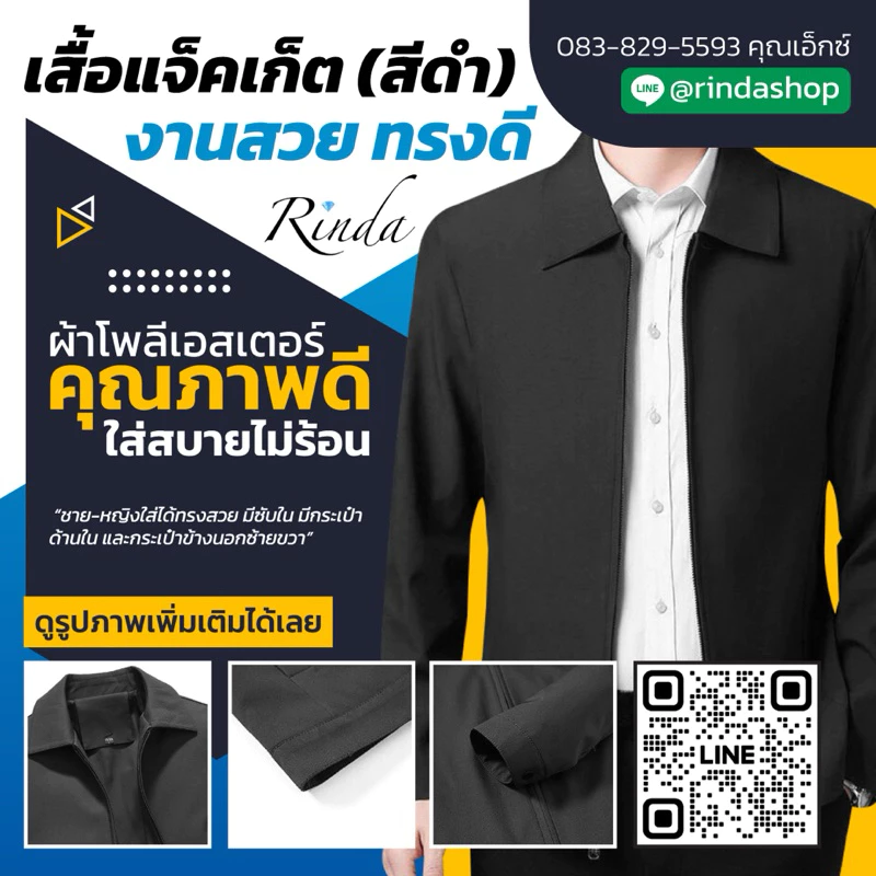 เสื้อแจ็คเก็ต พสน 390 ปักหน้าหลัง สีดำ thumbnail 5