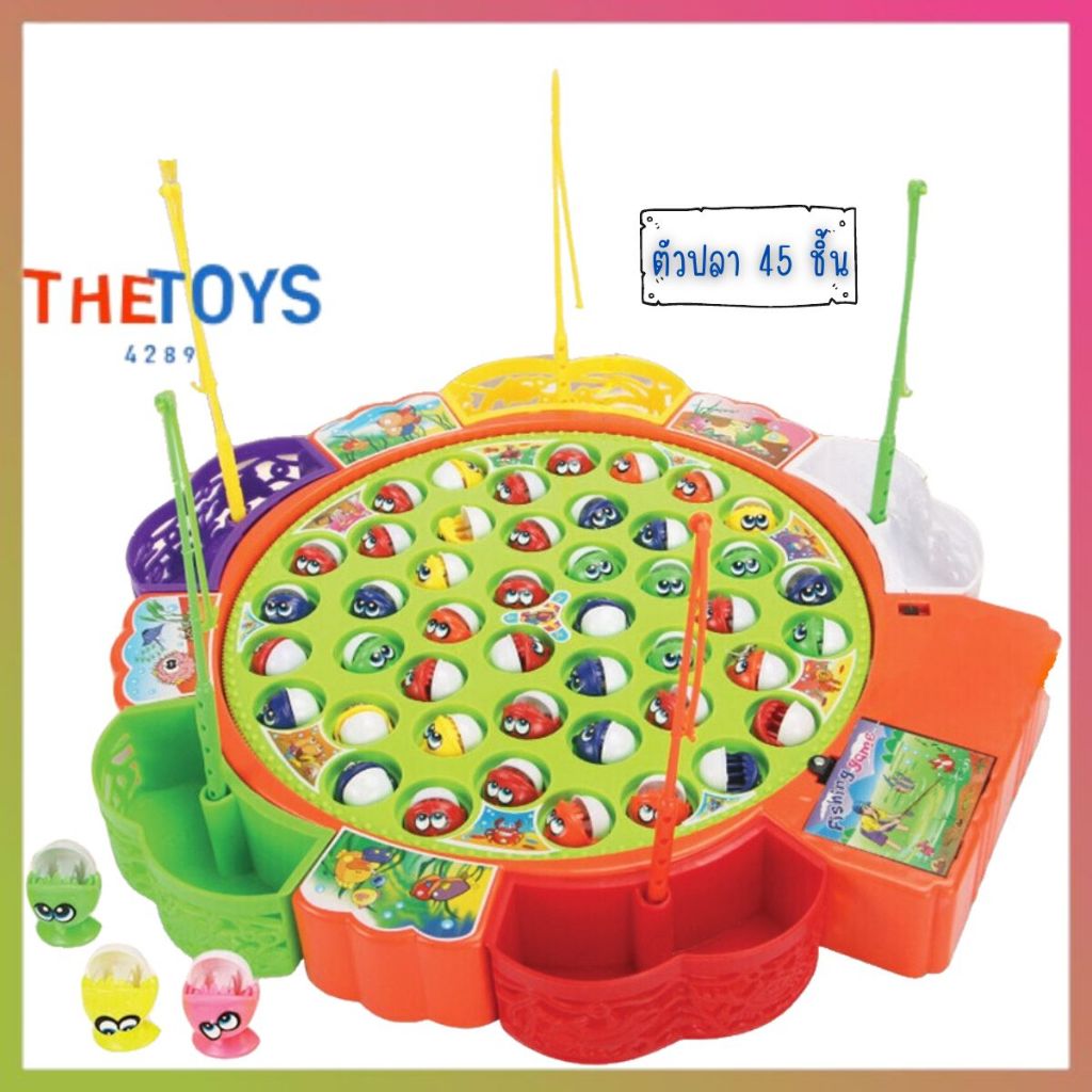 Thetoys4289 ส่งฟรี เกมส์ตกปลา (9259) ตกปลา ตกปลาของเล่น เสริมพัฒนาการ ของเล่นตกปลา