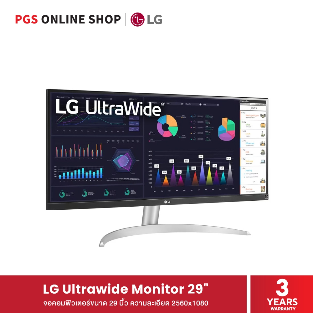 LG Ultragear Monitor 29" (29WQ600-W) จอคอมพิวเตอร์ขนาด 29 นิ้ว ความคมชัดระดับ 2560x1080 มาพร้อม AMD 