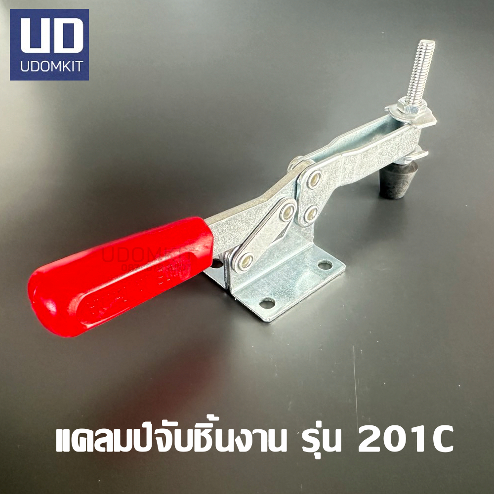 201C แคลมป์จับชิ้นงาน แคลมป์ปีกนก Toggle Clamps 201C