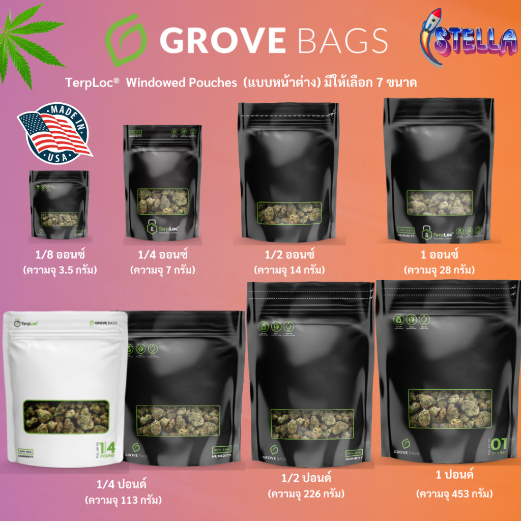 ถุงบ่มสมุนไพร Grove Bag แบบหน้าต่าง มีให้เลือก 7 ขนาด 1/8, 1/4, 1/2, 1 ออนซ์ และ 1/4, 1/2 ปอนด์