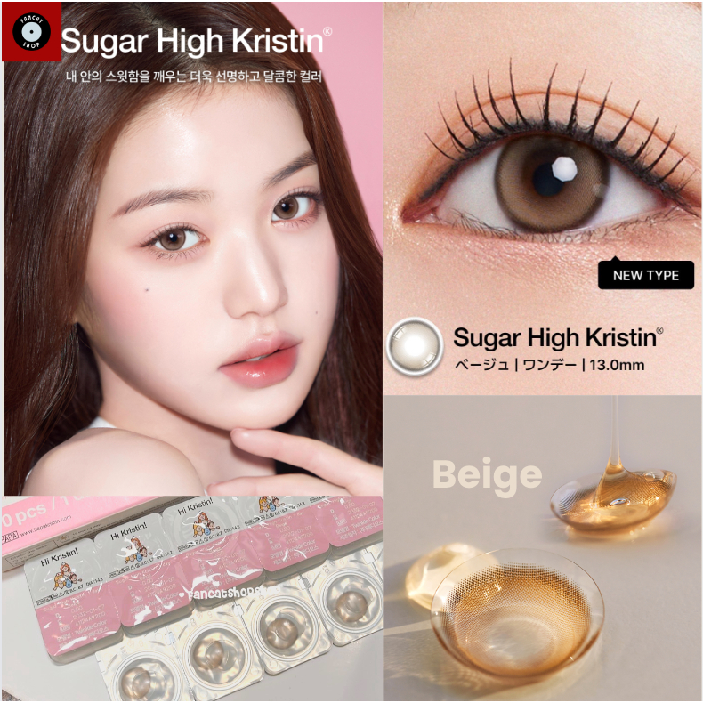 🍯 Sugar high - Beige 1Day สีเบจ ออกใหม่ รายวัน เลนส์วอนยอง