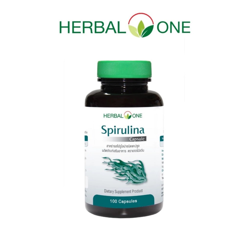Herbal one Spirulina ตราอ้วยอัน 100แคปซูล