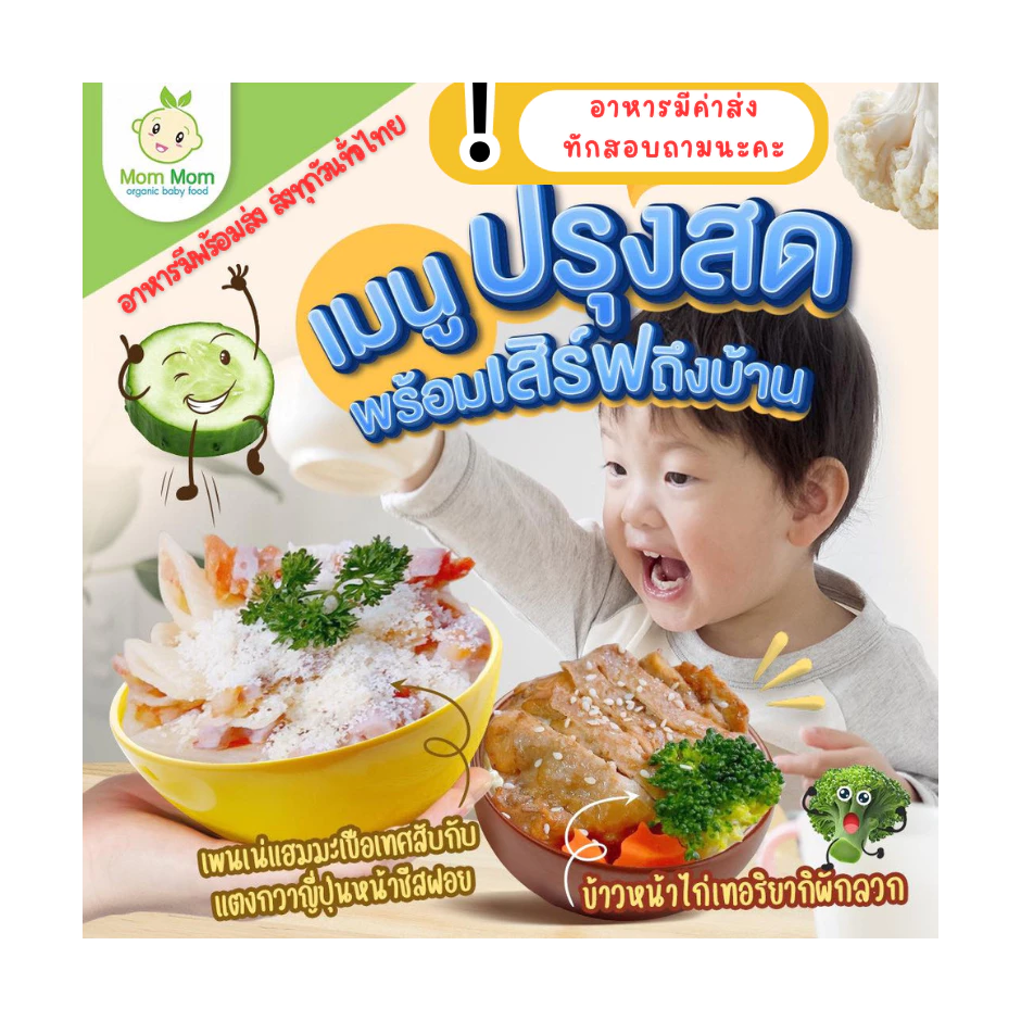 🍜พร้อมส่งอาหารเด็กออแกนิค/ข้าวเด็ก อาหารเสริมสำหรับเด็ก 6 เดือนขึ้นไป