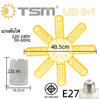 หลอดไฟ LED 220V แสงอบอุ่น ขั้วเกลียวมาตรฐาน E27 ขนาด 450W หลอดประหยัดไฟ ไฟพัดลม หลอดไฟไดมอนด์ใบพัด