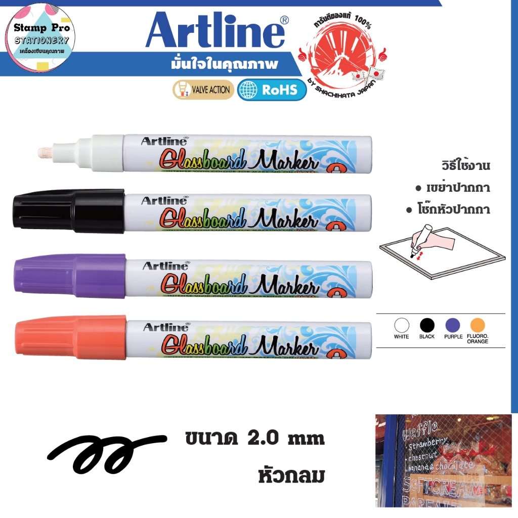 ปากกาเขียนกระจก Artline EPG-4 ชุด 4 ด้าม เรืองแสง สีสด ลบได้ อาร์ทไลน์ ปากกาเรืองแสง