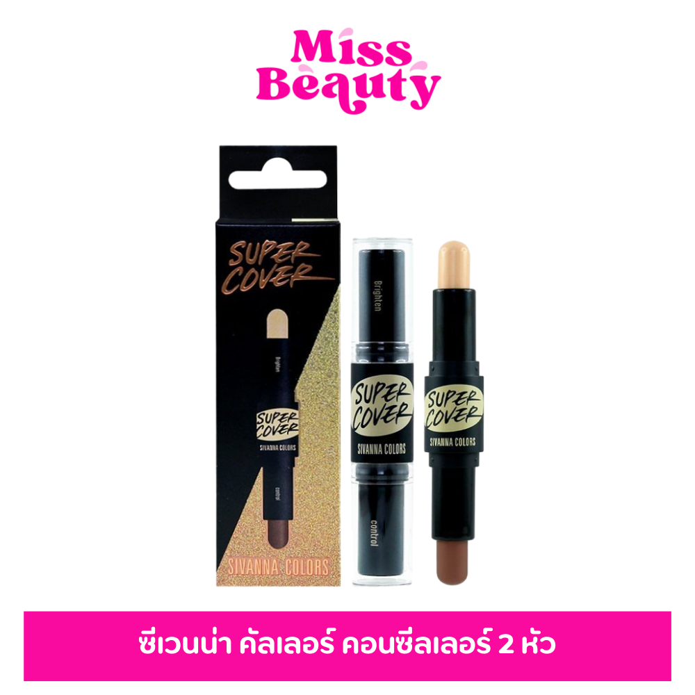 (HF626) Sivanna HF626 ซีเวนน่า คัลเลอร์ คอนซีลเลอร์ 2 หัว Super Cover Evolution Wonder Stick 10 g.