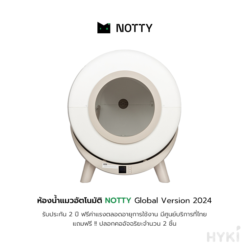 NOTTY Global V.2024 - ห้องน้ำแมวอัตโนมัติ by HYKI