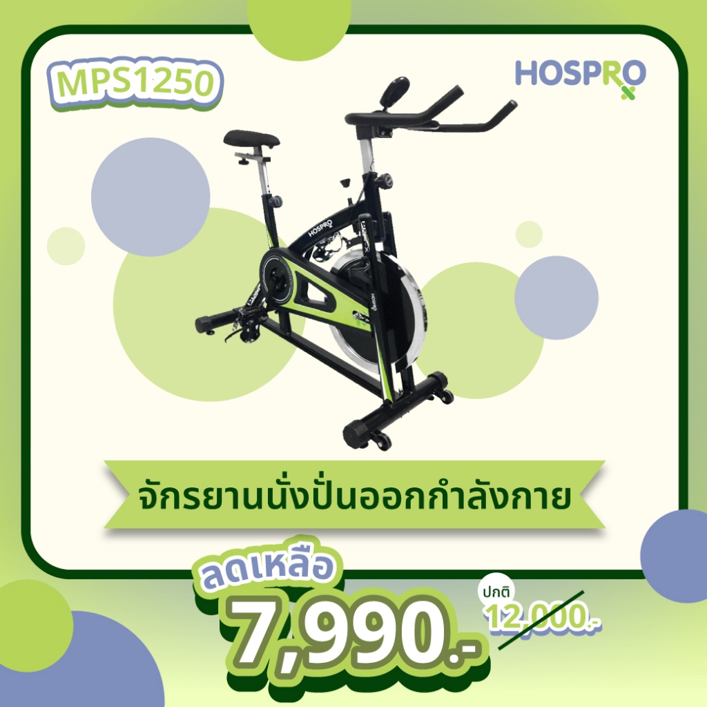 HOSPRO จักรยานนั่งปั่น เครื่องออกกําลังกาย MSP1250 | HOSPRO Spin bike MSP1250