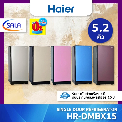 HAIER ตู้เย็น 1 ประตู ขนาด 5.2 คิว รุ่น HR-DMBX15 Single Door Refrigerator ไฮเออร์