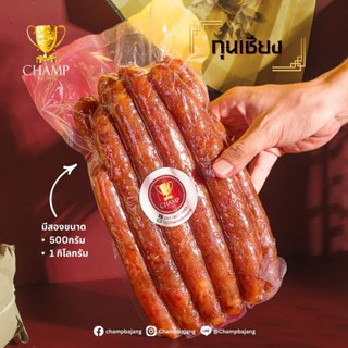 กุนเชียงหมูสูตรพิเศษ Premium Chinese Sausages (น้ำหนัก 1 กิโ…