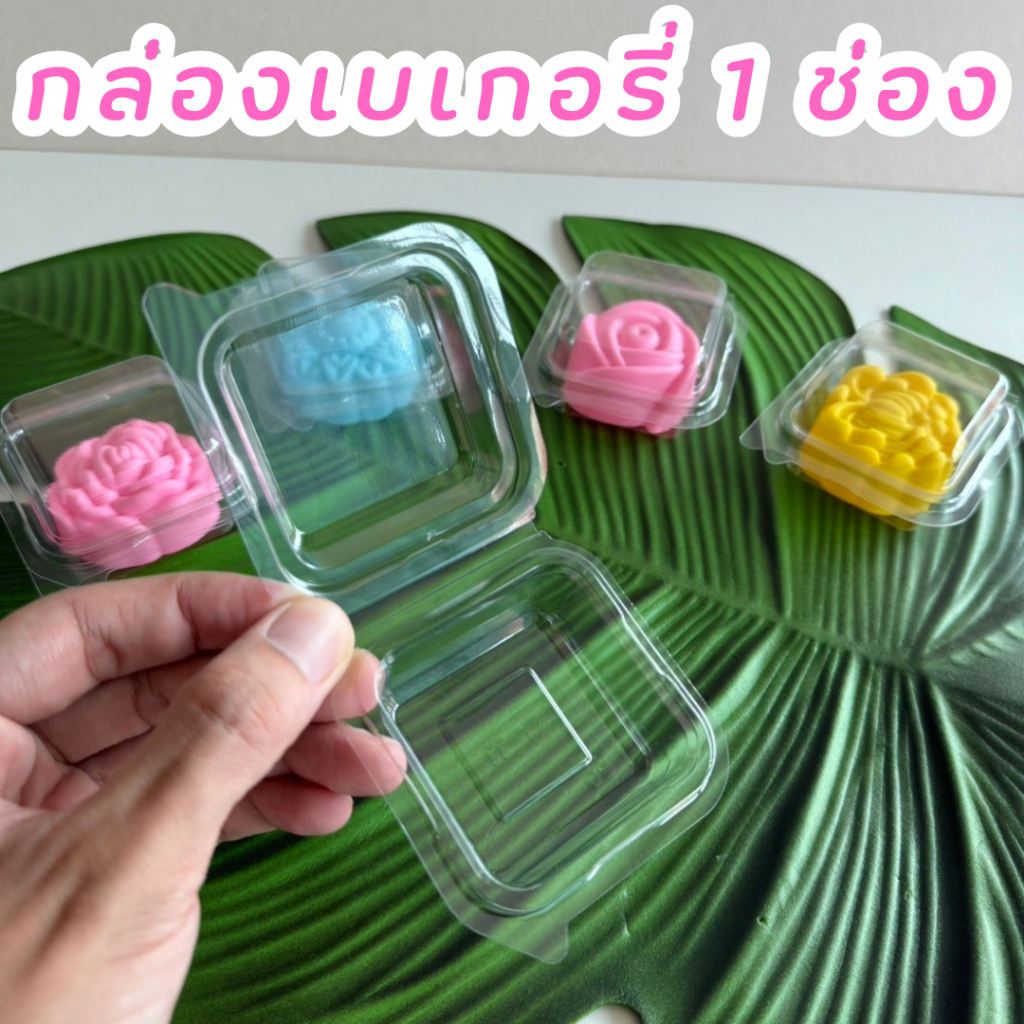 แพ็คถูกกว่า กล่องใส FF17 1ช่อง ใส่บราวนี่ ขนมเปี๊ยะ เค้กกล้วยหอม แพ็ค 100ชุด - รูปที่ 4